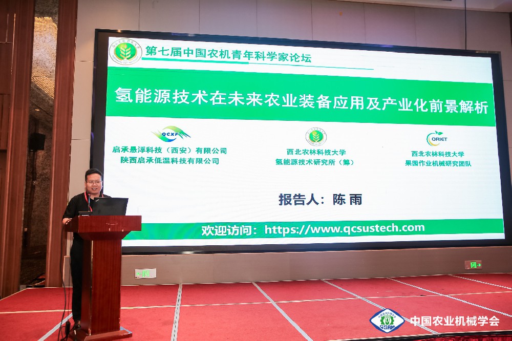 中國(guó)農(nóng)業(yè)機(jī)械學(xué)會(huì)青年工作委員會(huì)換屆大會(huì)暨第七屆中國(guó)農(nóng)機(jī)青年科學(xué)家論壇召開(kāi)
