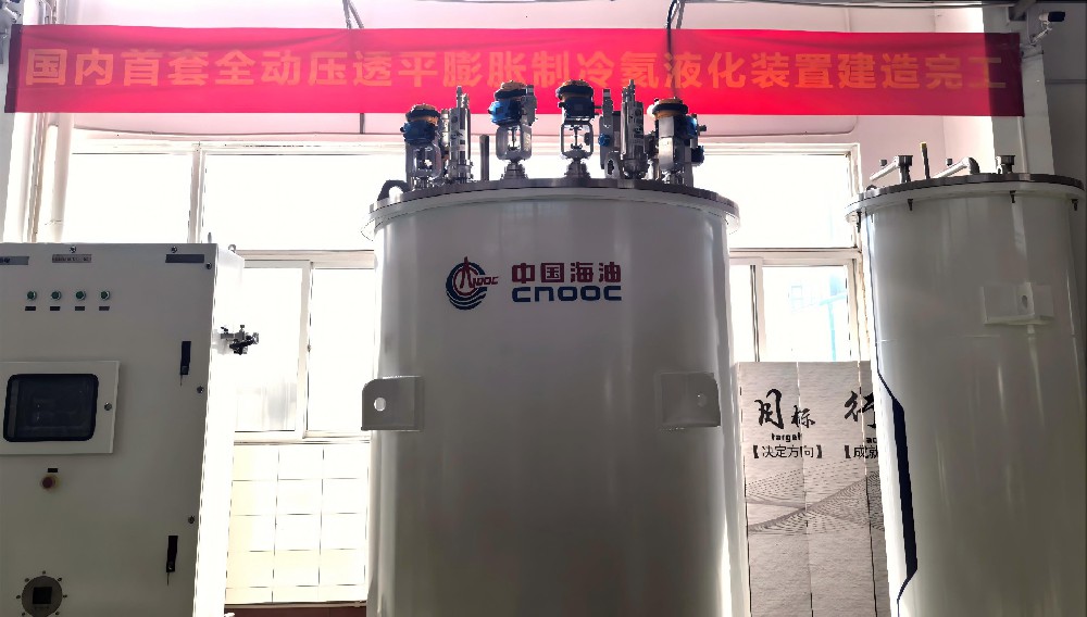國(guó)內(nèi)首套全動(dòng)壓透平膨脹制冷氦液化裝置研制成功